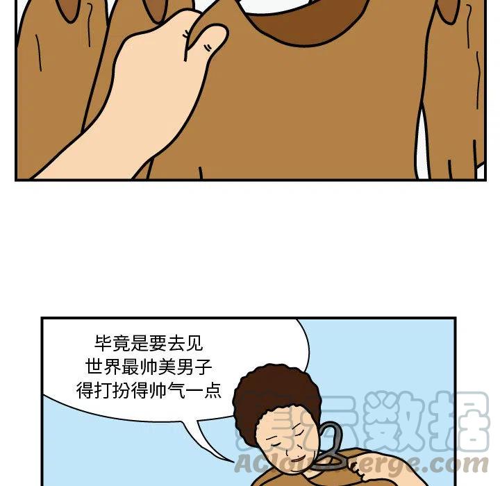 《杀人的屁》21 第7页