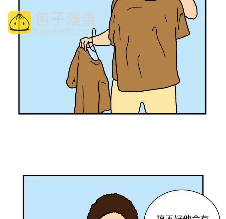 《杀人的屁》21 第8页