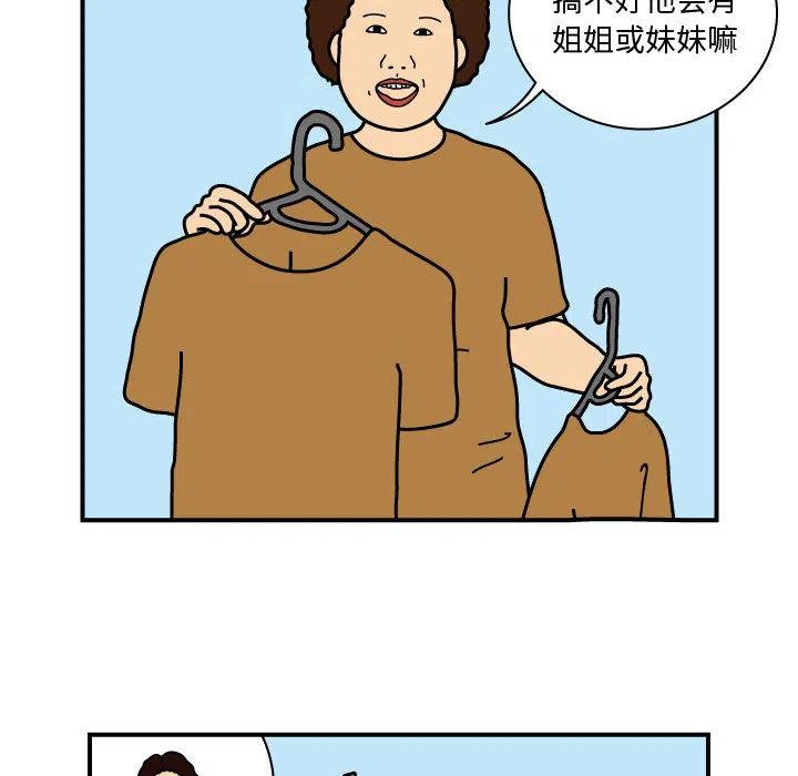 《杀人的屁》21 第9页