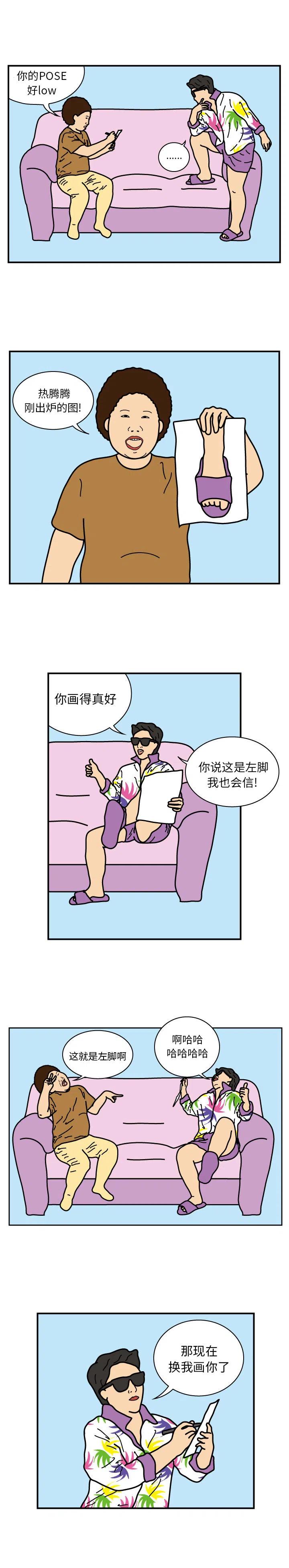 《杀人的屁》22 第10页