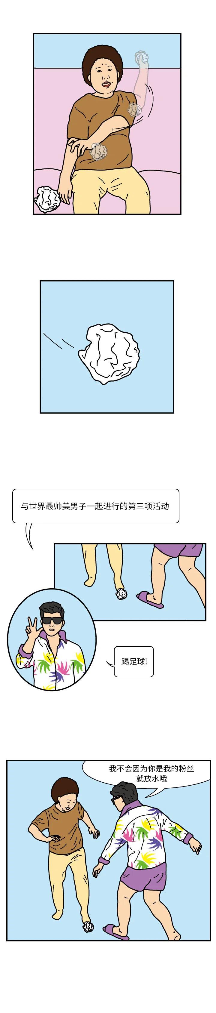 《杀人的屁》22 第12页