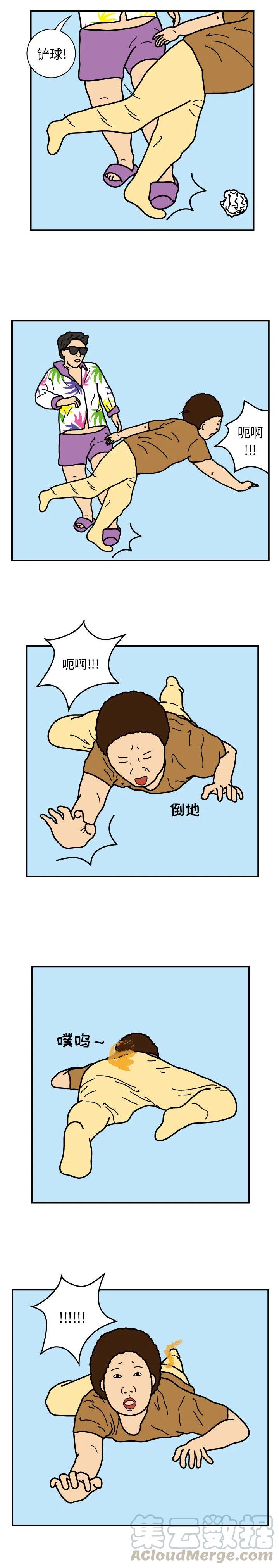 《杀人的屁》22 第13页