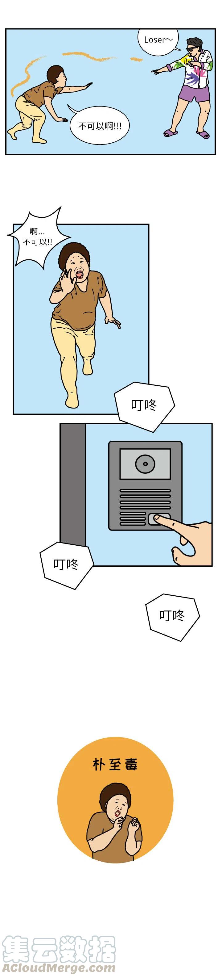 《杀人的屁》22 第15页
