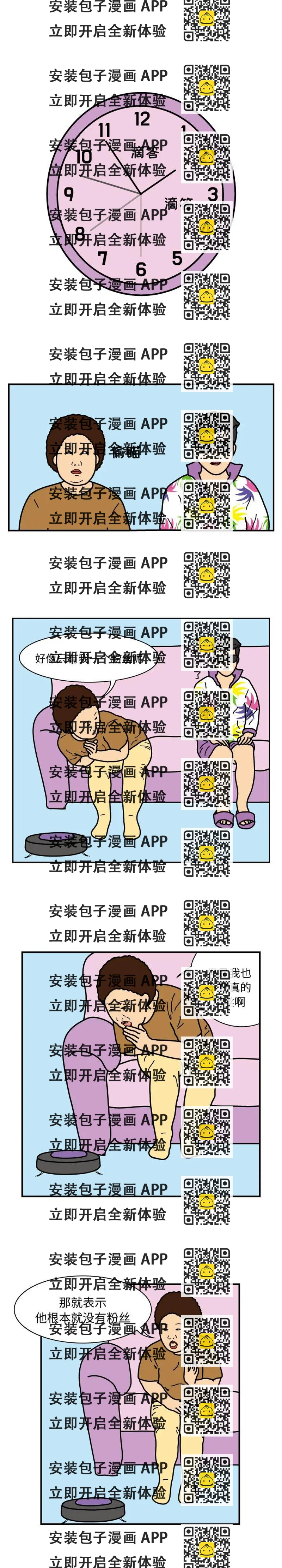 《杀人的屁》22 第2页