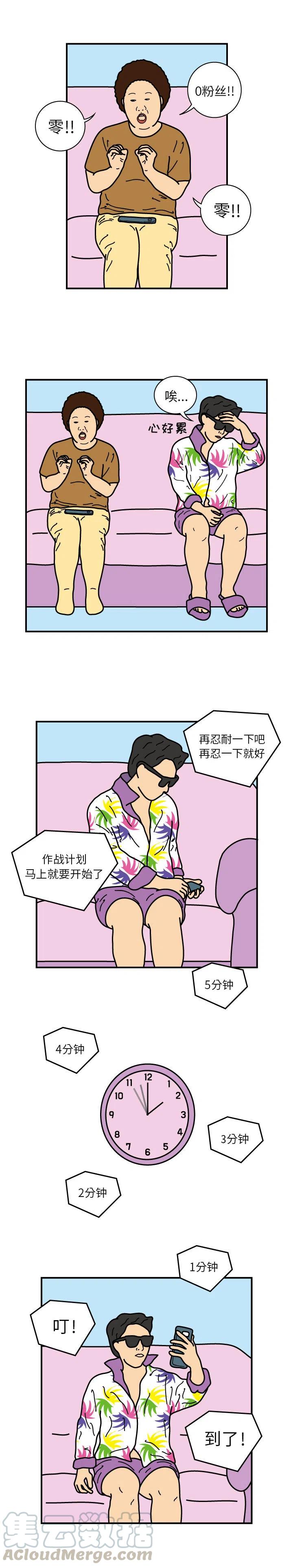 《杀人的屁》22 第3页