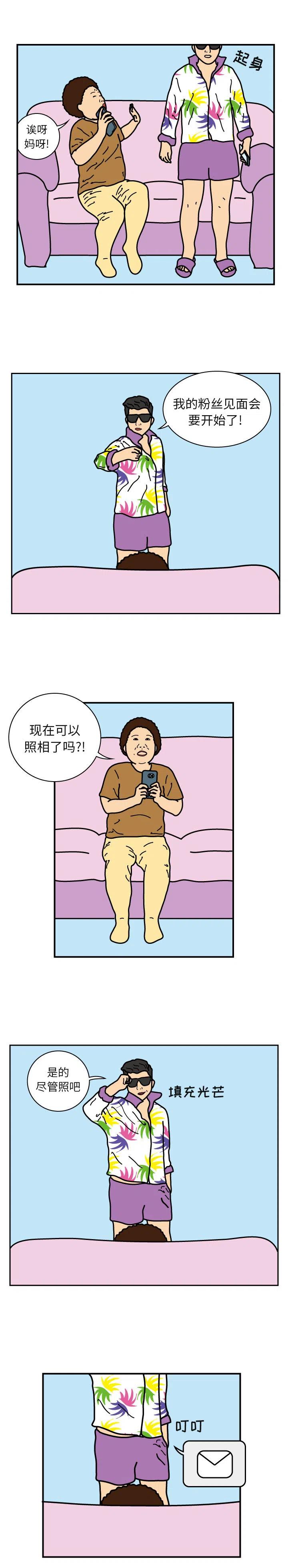 《杀人的屁》22 第4页