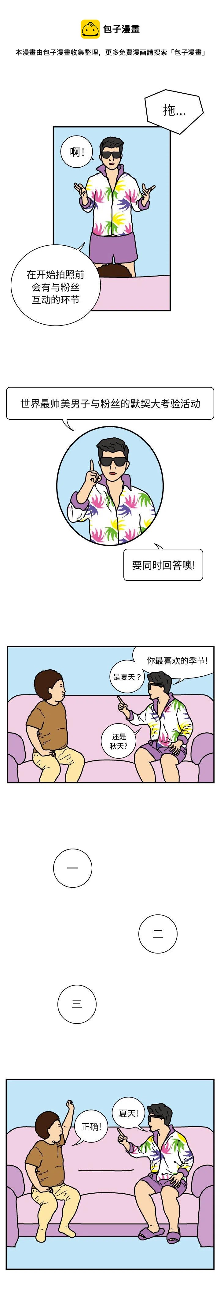 《杀人的屁》22 第6页