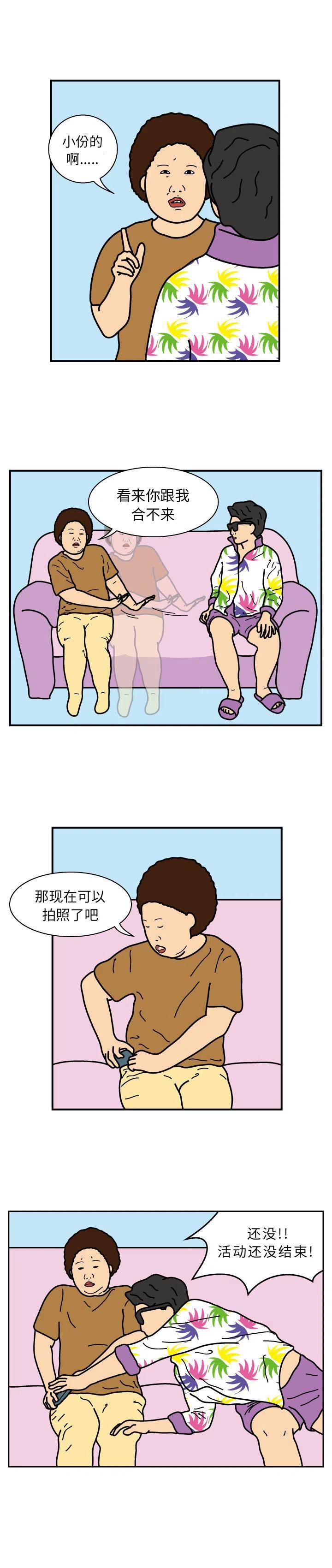 《杀人的屁》22 第8页