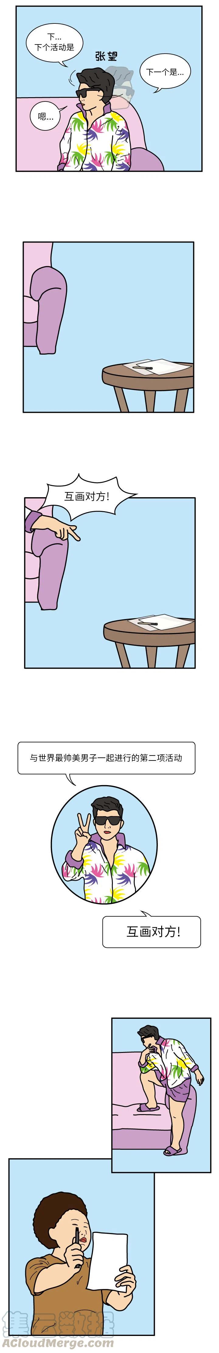 《杀人的屁》22 第9页