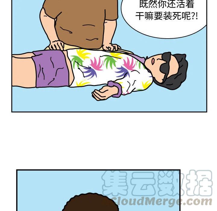 《杀人的屁》24 第10页