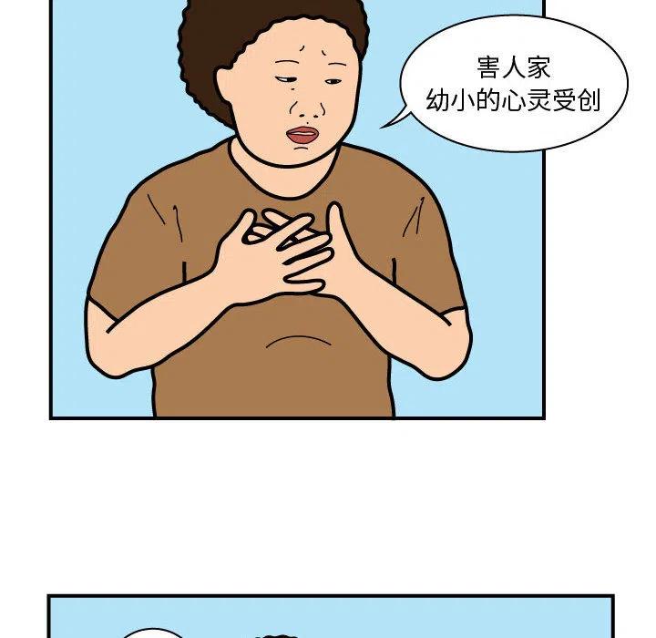《杀人的屁》24 第11页