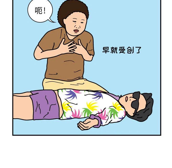 《杀人的屁》24 第12页