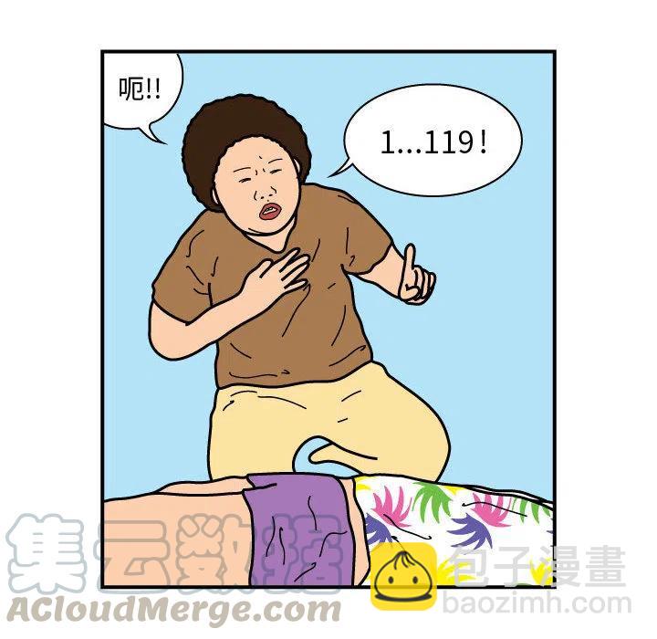 《杀人的屁》24 第13页