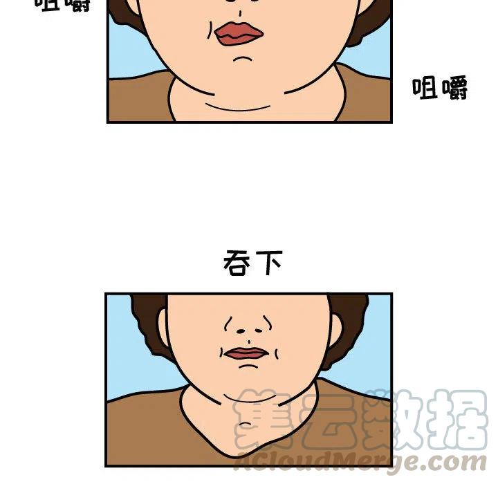 《杀人的屁》24 第19页
