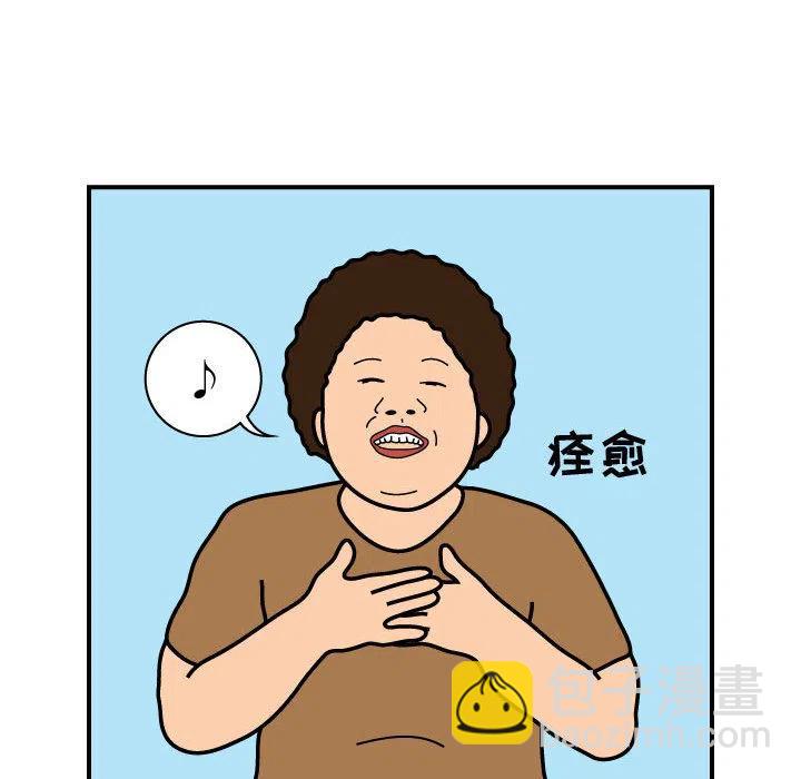 《杀人的屁》24 第20页