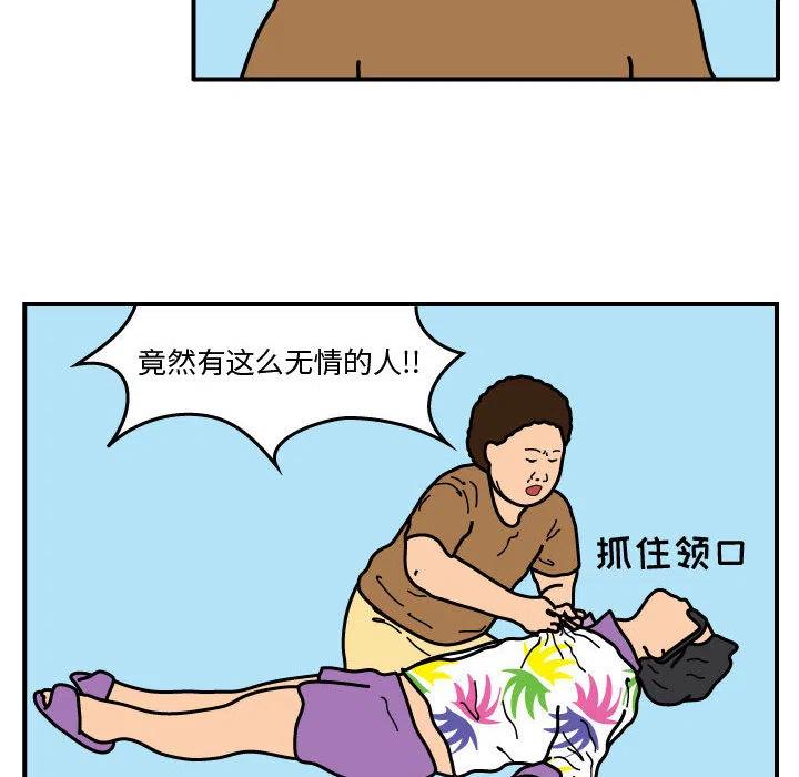 《杀人的屁》24 第24页