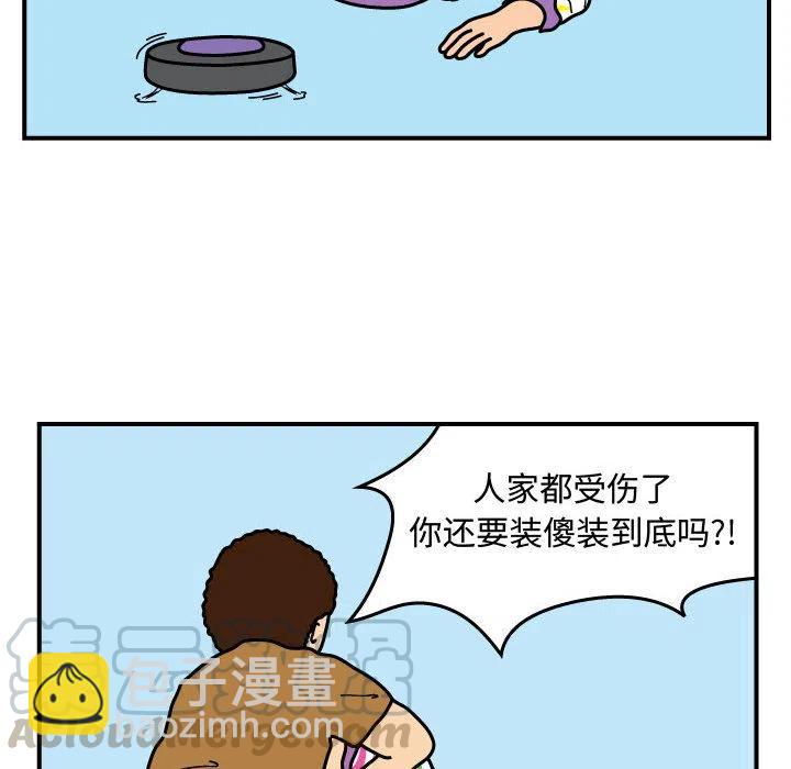 《杀人的屁》24 第25页