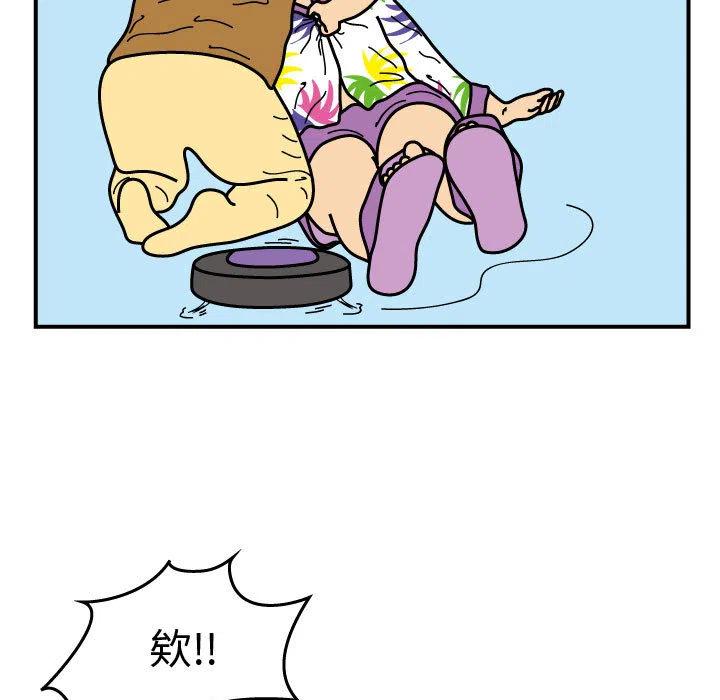 《杀人的屁》24 第26页