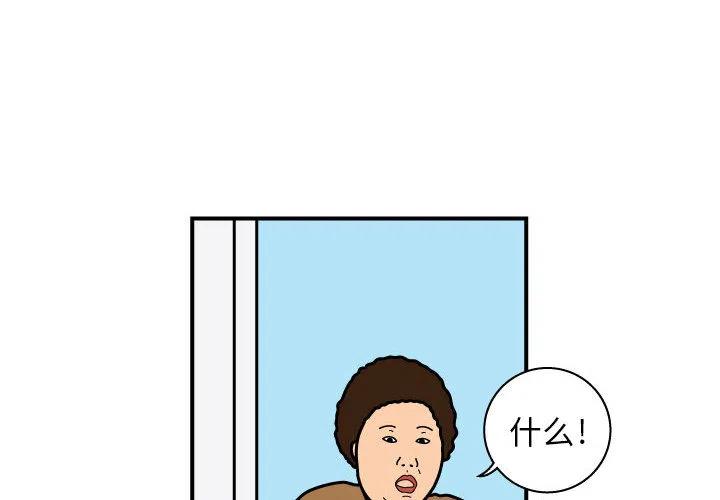 《杀人的屁》24 第2页