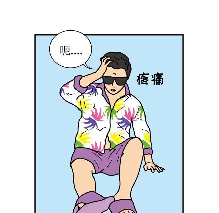 《杀人的屁》24 第41页