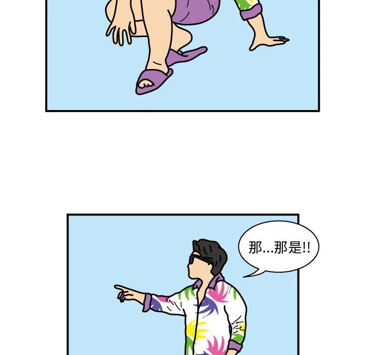 《杀人的屁》24 第45页