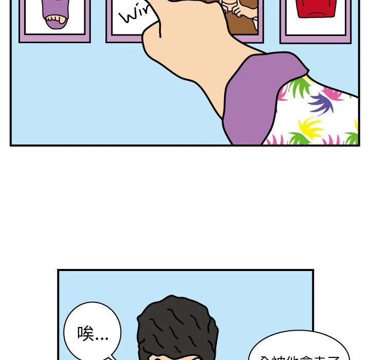 《杀人的屁》24 第47页