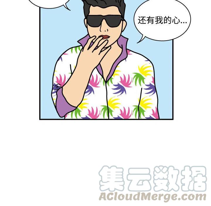 《杀人的屁》24 第49页