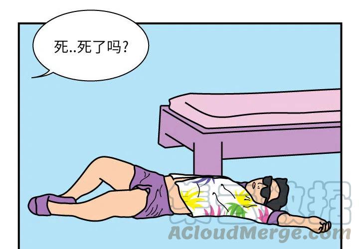 《杀人的屁》24 第4页