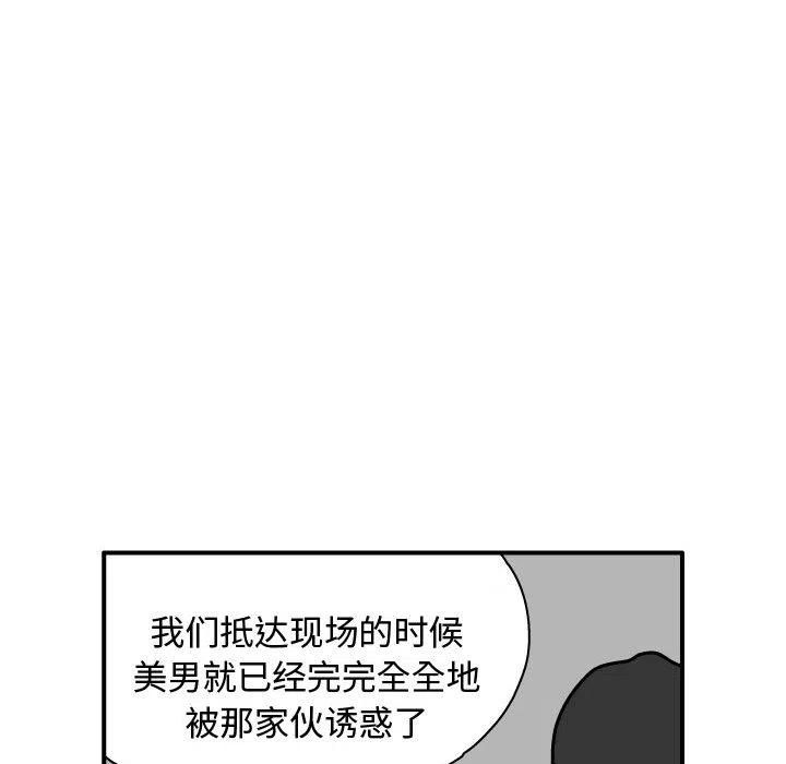 《杀人的屁》24 第50页