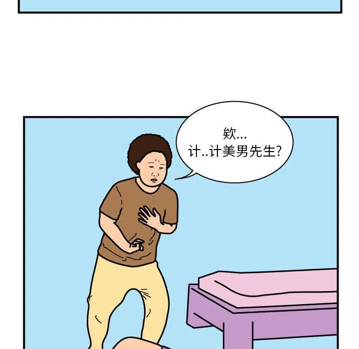 《杀人的屁》24 第5页