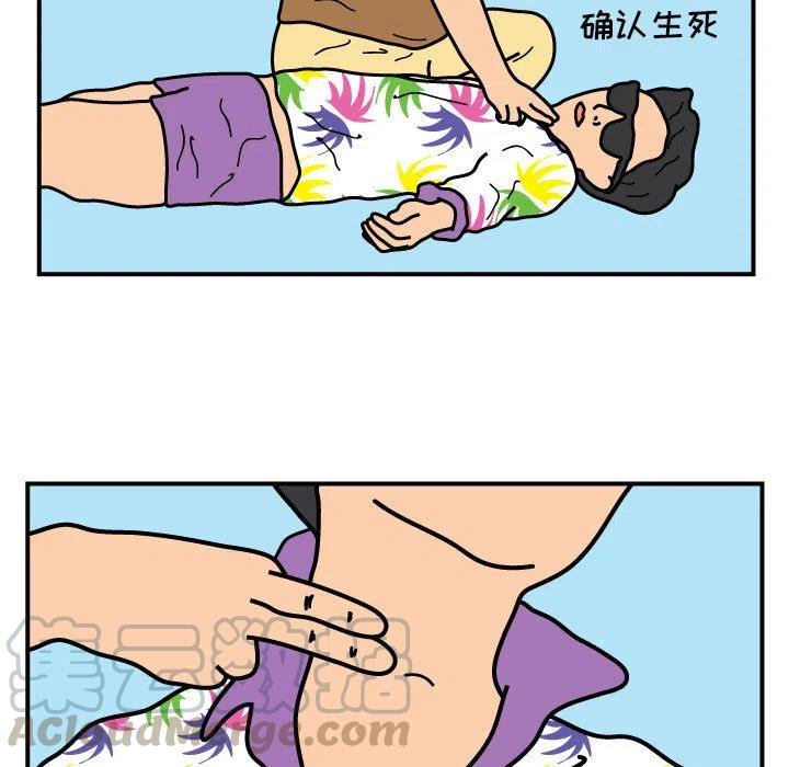 《杀人的屁》24 第7页