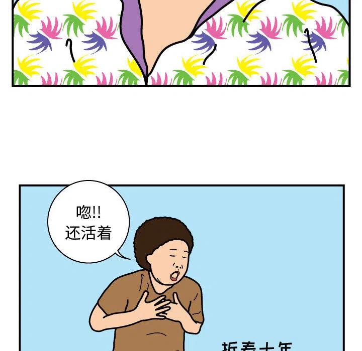《杀人的屁》24 第8页