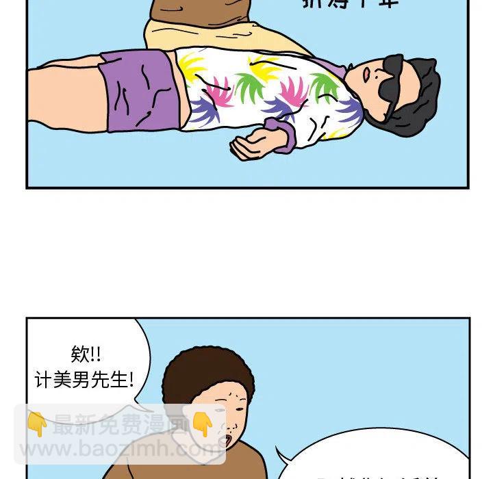 《杀人的屁》24 第9页