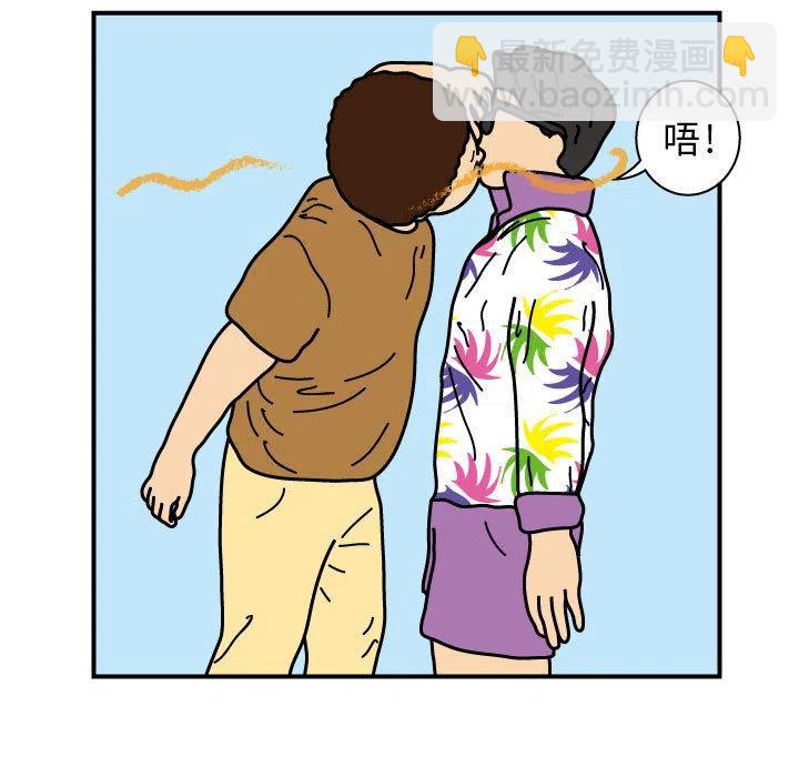 《杀人的屁》23 第12页