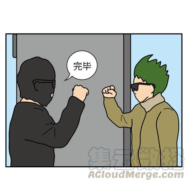 《杀人的屁》23 第13页