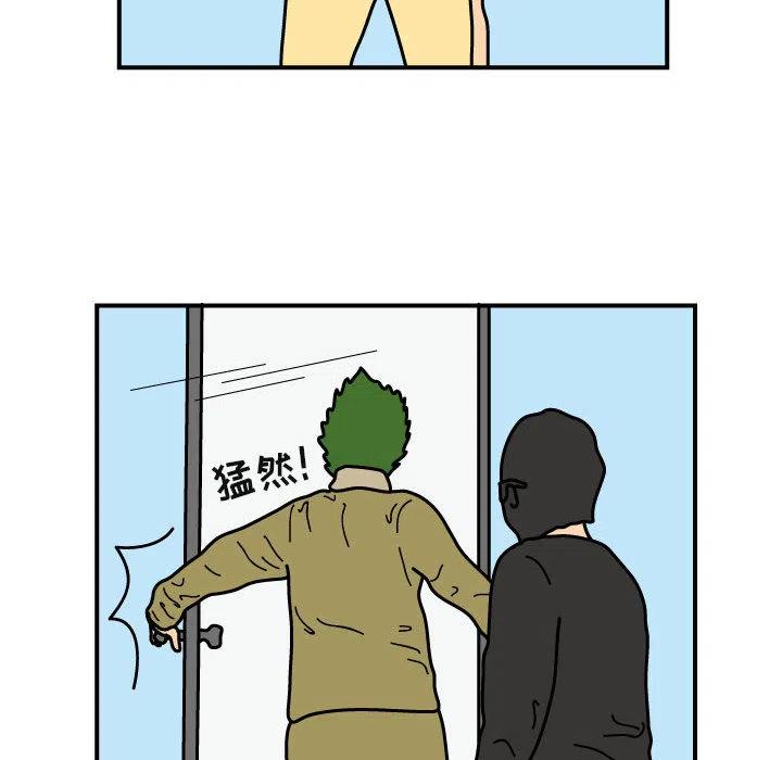 《杀人的屁》23 第15页