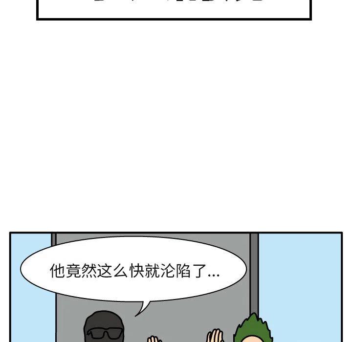 《杀人的屁》23 第18页