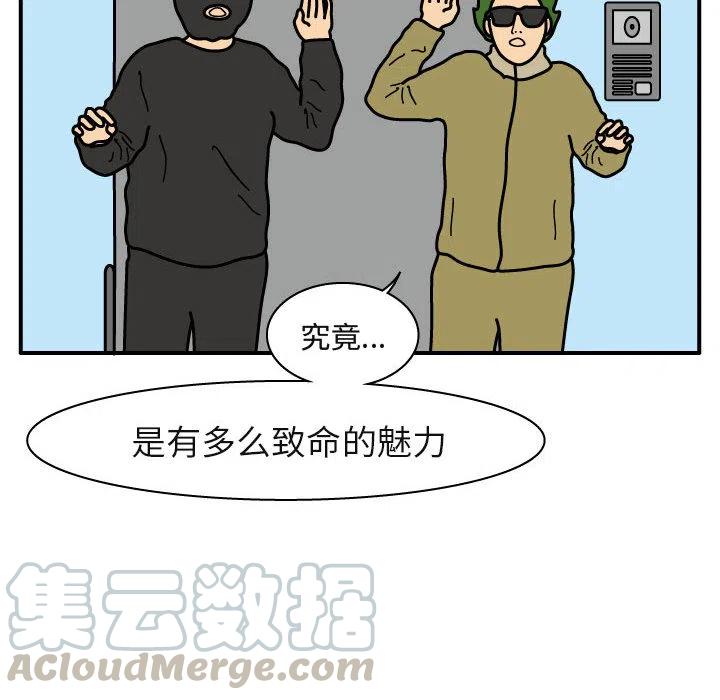 《杀人的屁》23 第19页