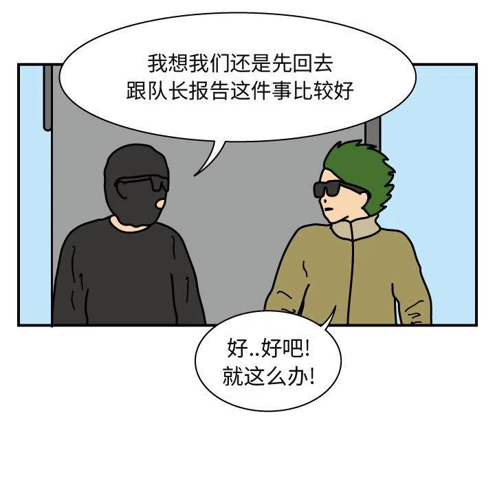 《杀人的屁》23 第20页