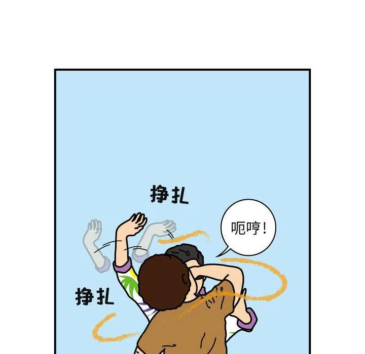 《杀人的屁》23 第21页