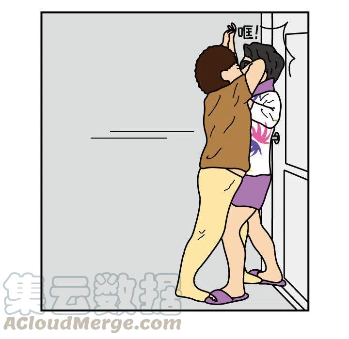 《杀人的屁》23 第25页