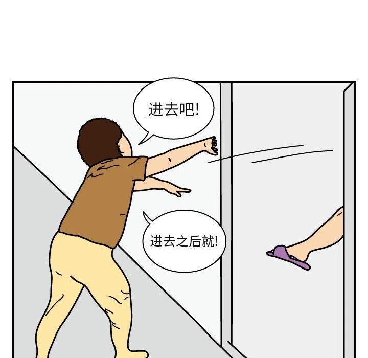 《杀人的屁》23 第26页