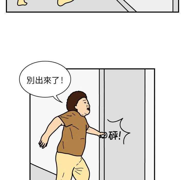 《杀人的屁》23 第27页