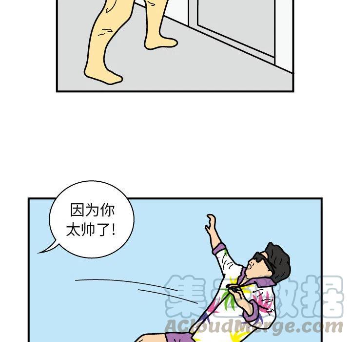 《杀人的屁》23 第28页