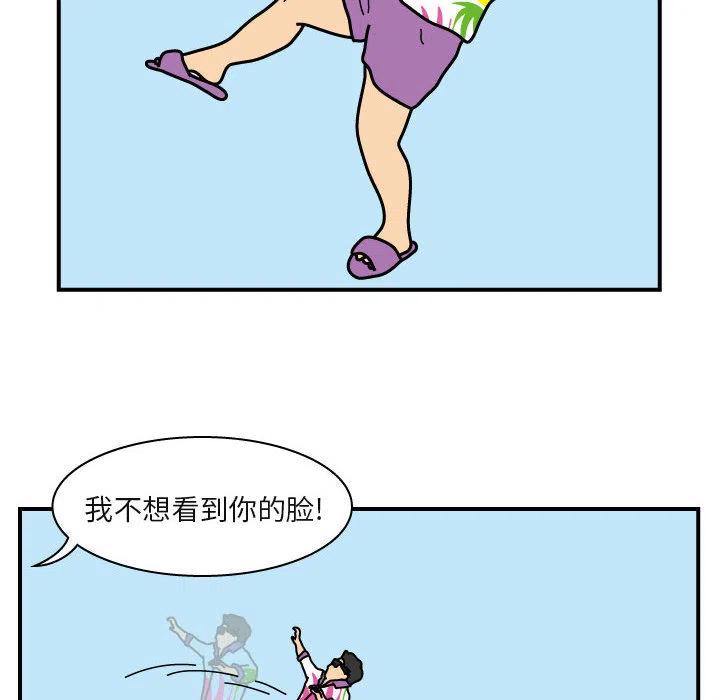 《杀人的屁》23 第29页