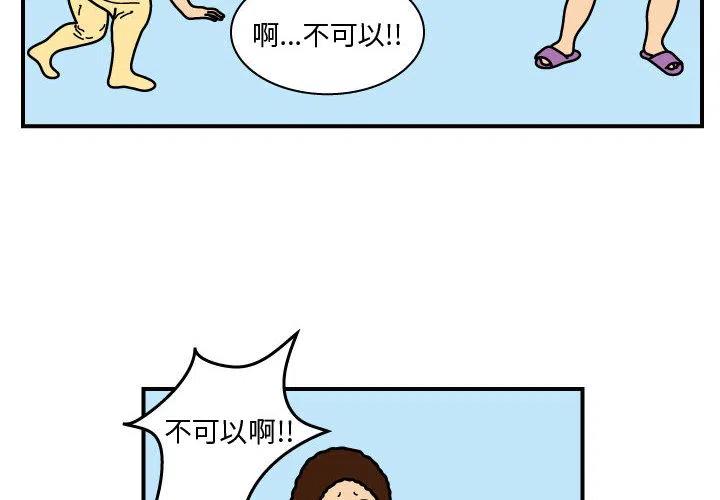 《杀人的屁》23 第2页