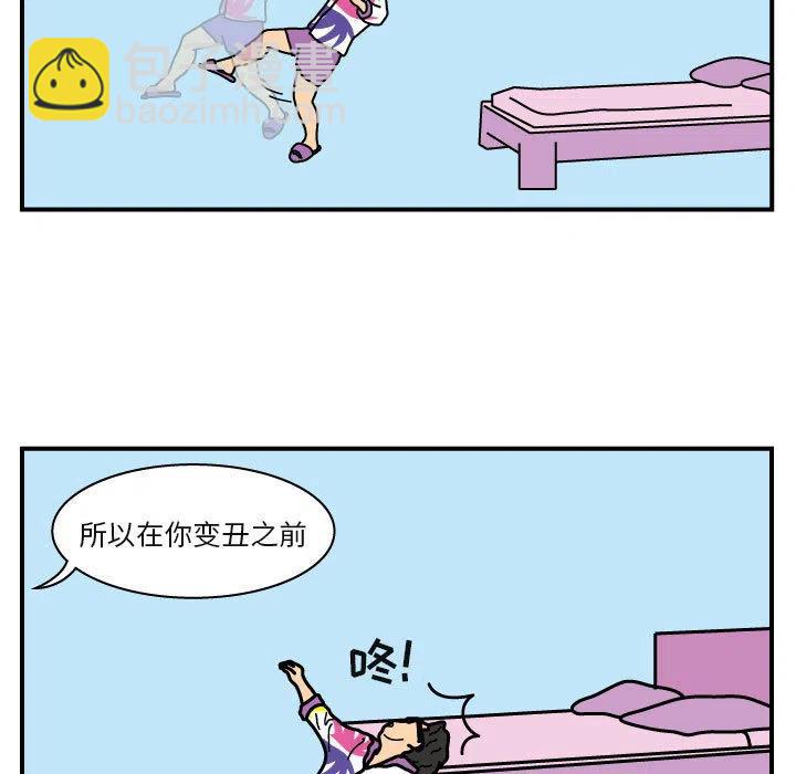 《杀人的屁》23 第30页