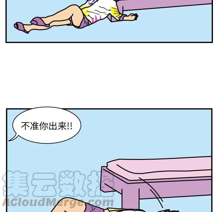 《杀人的屁》23 第31页