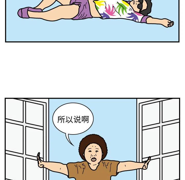 《杀人的屁》23 第32页