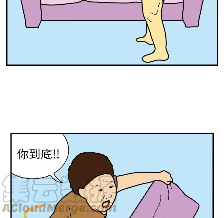 《杀人的屁》23 第34页